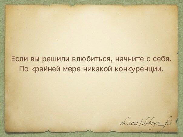 ))).Принимай себя любой...Неуверенной, несмелойЗлой, нелепой, неумелойЧуть сутулой, чуть ...