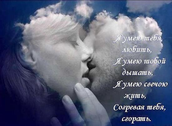 Если проще молчать, молчи, только на ночь оставь свет, я тебе бы прислал ключи, но замков для тебя ...