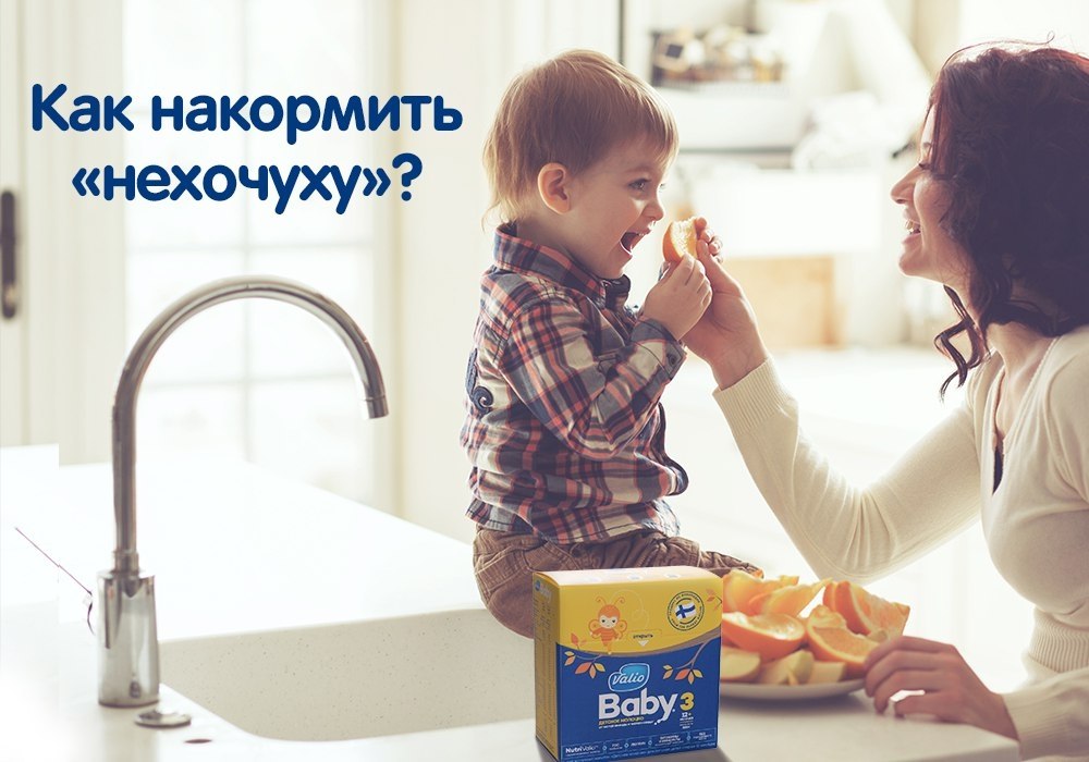 Как накормить говорящего. Накормить или покормить как правильно. хитрости нашей семьи как накормить малоежку семейный видеоролик. как накормить нехочуху консультация. маленький гурман.