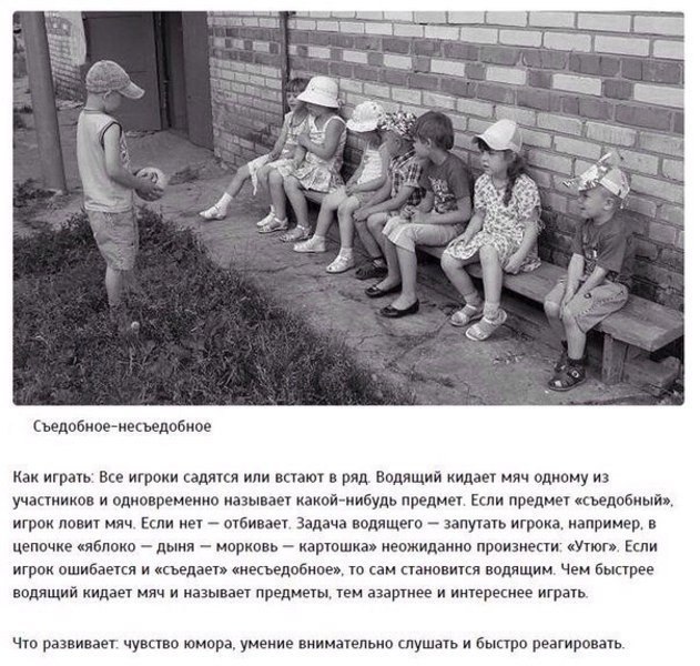 10 игр, в которые уже не будут играть наши дети. #интересное@rules4life - 2