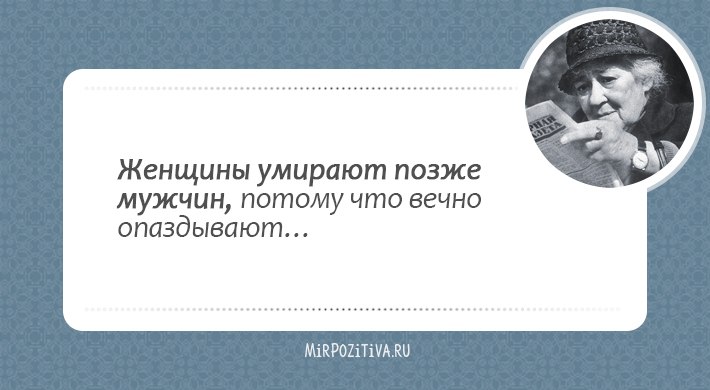 Кажется, целая эпоха миновала (ведь Фаины Раневской нет с нами уже много лет), и этот период был ... - 28