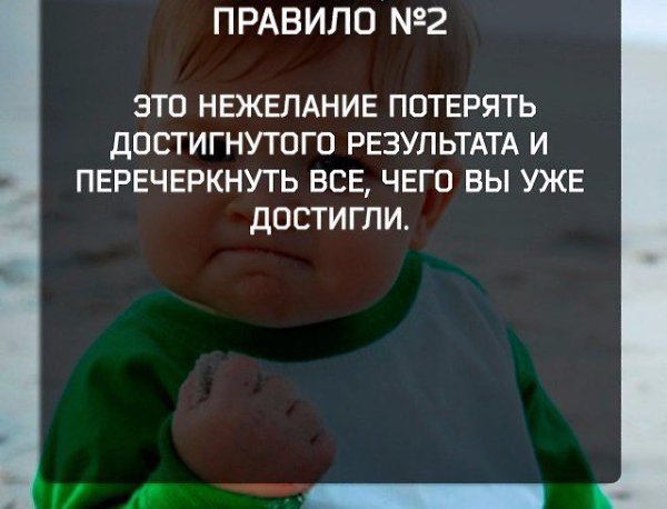 Сила воли - это способность преодолевать соблазны. Соблазн выкурить сигарету, пропустить тренировку, ... - 2