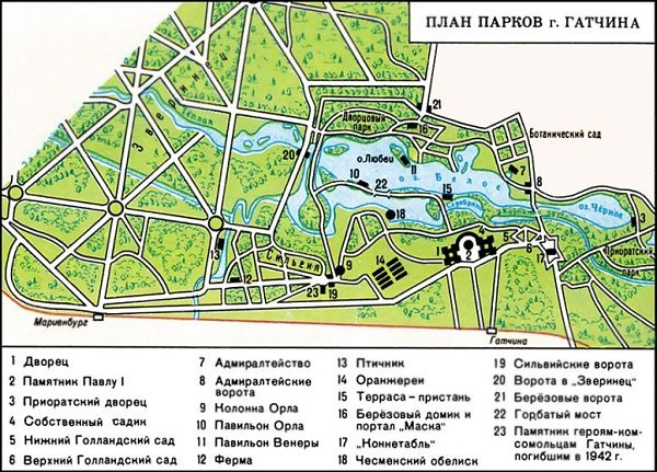 Схемы парков Петербурга и окрестностей. — Летний сад — Петергоф — ЦПКиО им. Кирова — Ленинградский ... - 9