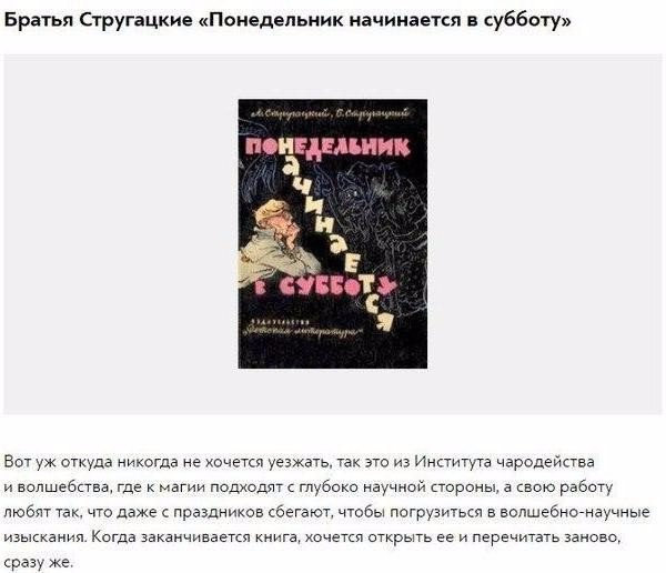10 книг, настолько увлекательных, что вы забудете обо всём на свете. - 9