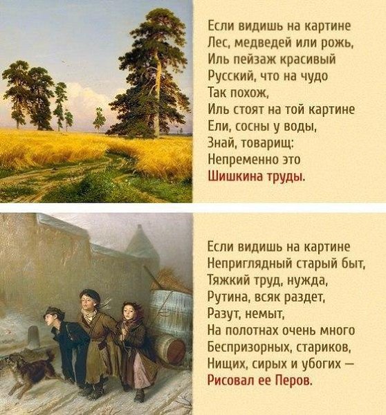 Одно стихотворение — и вы знаток живописи. #интересное@rules4life - 7