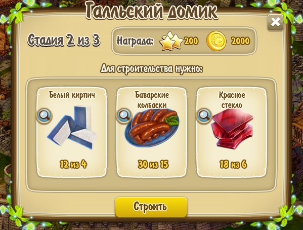 ГАЛЬСКИЙ ЗАМОК.Таймер 30 дней Дает 6 лунных в сутки+ доп. бонусы. - 37