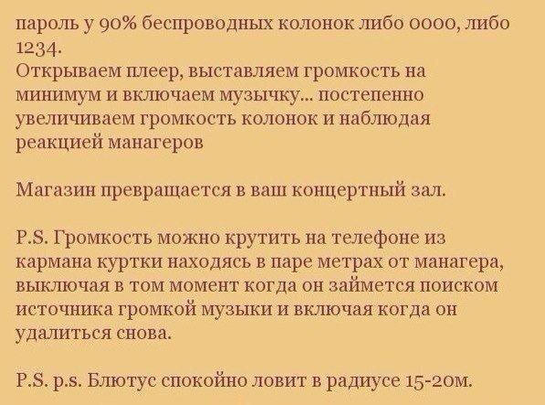 ��� �������� ���� � �������� ������? - 5