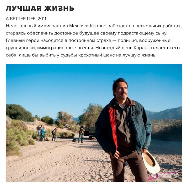 Хорошие фильмы для выходного дня! А какой жанр любите вы? #настроение@ican - 7