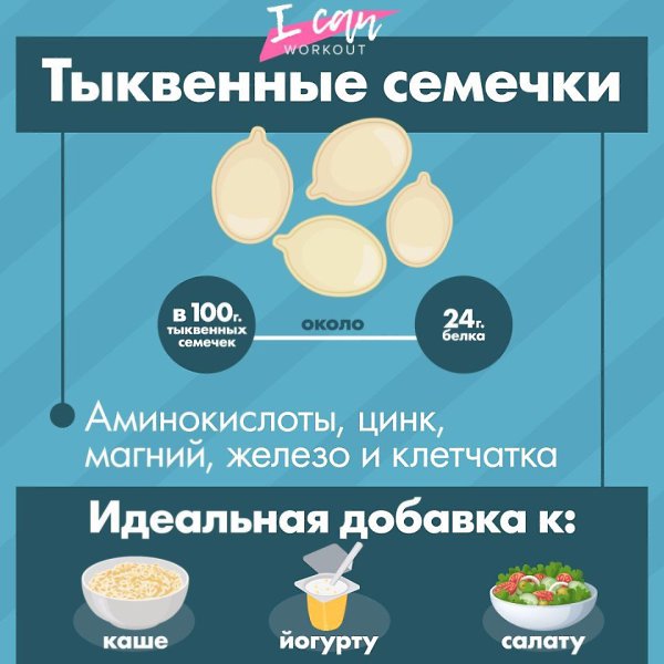 Источники растительного белка! Сохрани, чтобы не потерять - 10