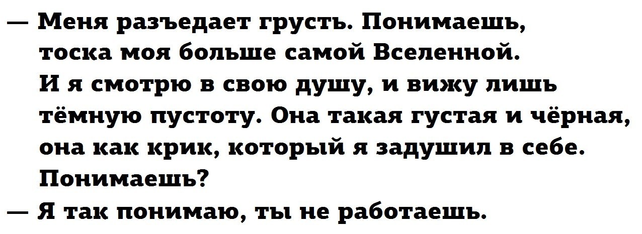 Увидел ее и понял моя. Лучшие цитаты. Мемы про девушек бывшего парня. Иногда так хочется обнять тебя. Ты моя последняя мысль перед сном и первая.
