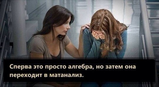 Социальная реклама против математики - 2