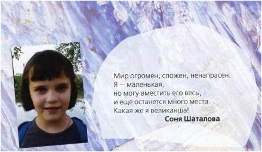Афоризмы девочки, страдающей аутизмом.Маленькая невзрачная девочка-аутист Соня Шаталова не может ...