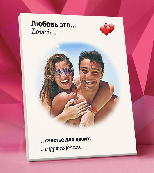 �������� ���� ��� ������� ������ � ������� ! ������� � ����� Love is... ����������� � ���������� ... - 4