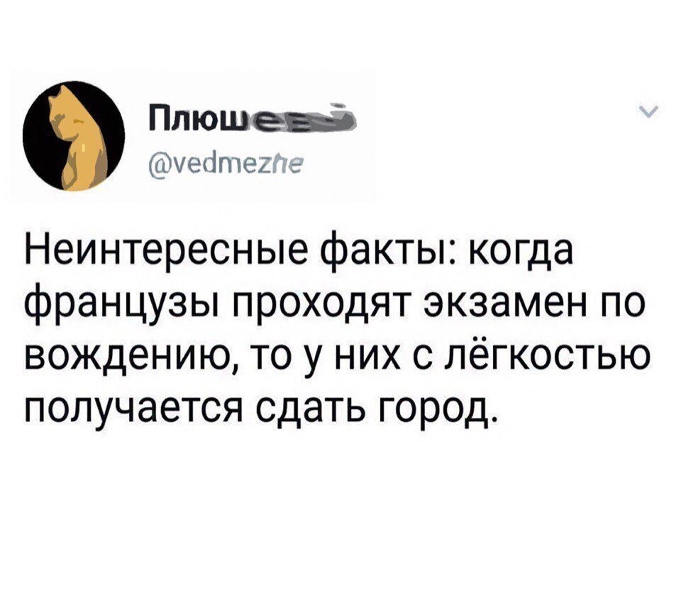 Неинтересные факты
