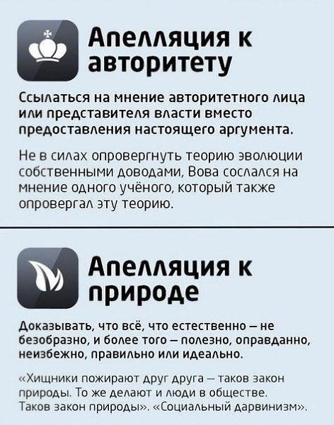Самые глупые ошибки в споре. Отстаивайте свою точку зрения правильно! Сохрани