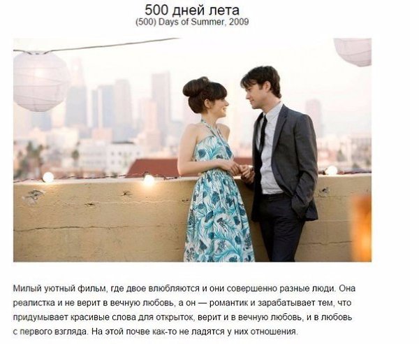 10 фильмов, которые оставят след в вашей душе, к которым захочется возвращаться снова и ... - 2