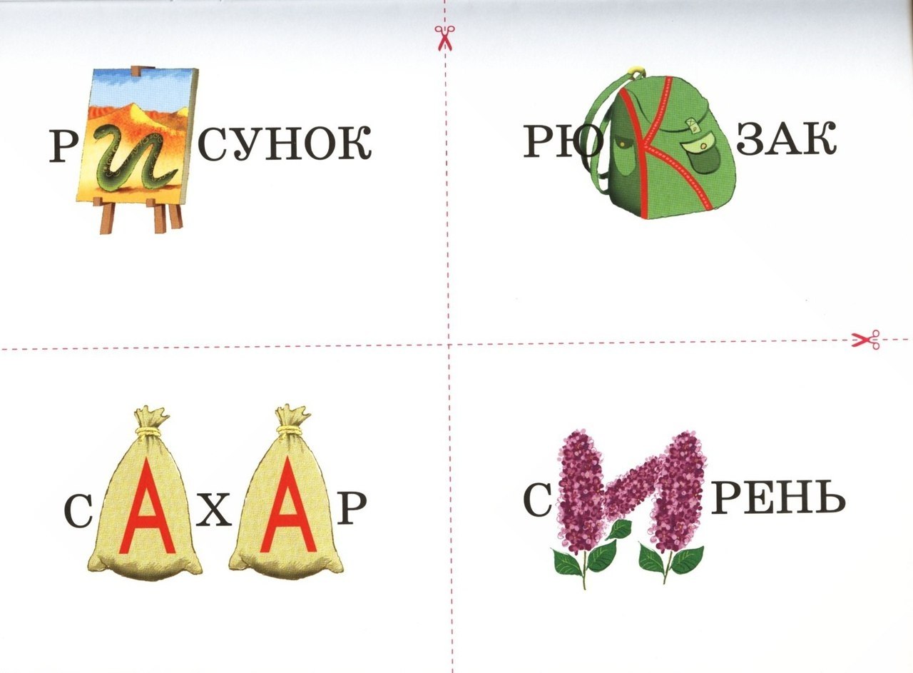 Как запомнить словарные слова с помощью волшебного ... | Счастливые дети |  Фотострана | Пост №1416963821