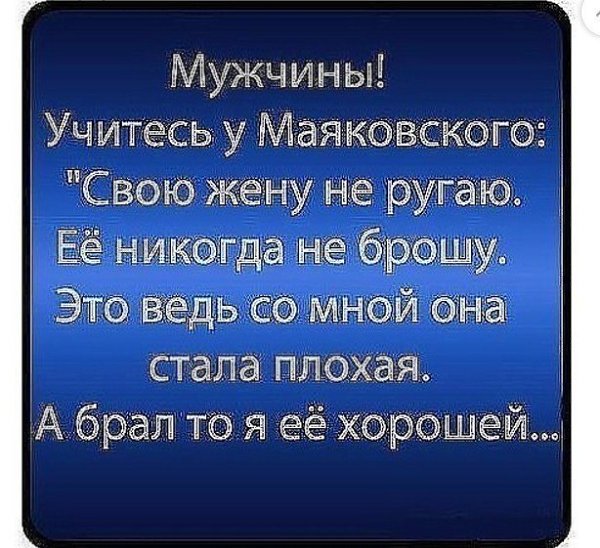 Уясните раз и навсегда, что характер Вашей Женщины — это отражение Вашего к Ней отношения..... Для ... - 2