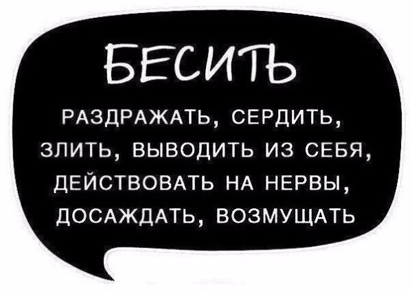 Используйте синонимы для повышения выразительности речи, избегайте её однообразия и бедноты - 9