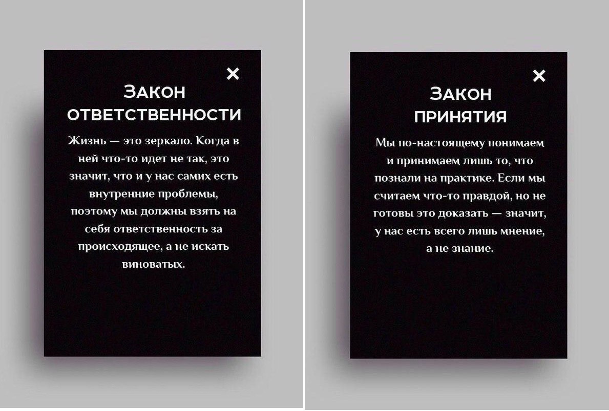 Суть закона жизни. Закон жизни. Основные законы жизни. 10 Законов жизни. Законы жизни которые работают.