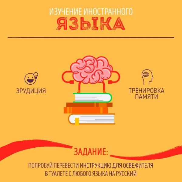 Простые и полезные советы, которые помогут развить свой мозг: - 10