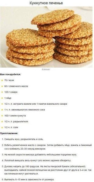 6 рецептов вкуснейшего печенья, которое готовится за 15 минут. - 4