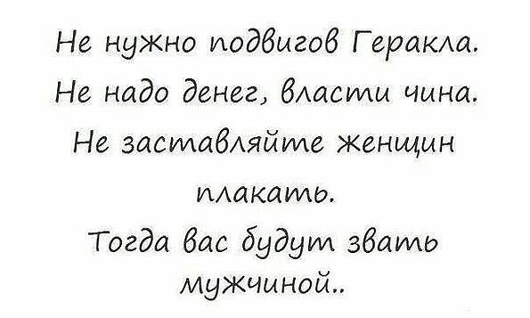 Чтоб стыд не жёг вас сквозь года... Чтоб от раскаянья не ахать... Вовек: нигде и никогда – Не ... - 3