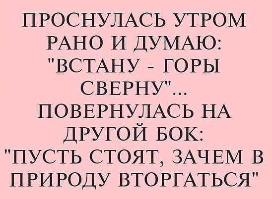 СМС пожелания с добрым утром