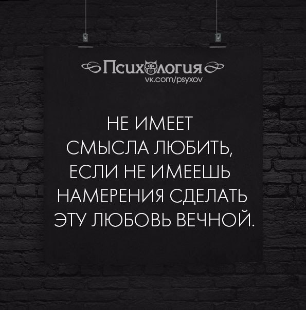 В каком смысле нравлюсь. Цитаты про намерение. Цитаты про серьезные намерения. У меня серьезные намерения. Если у вас нет серьезных намерений цитаты.