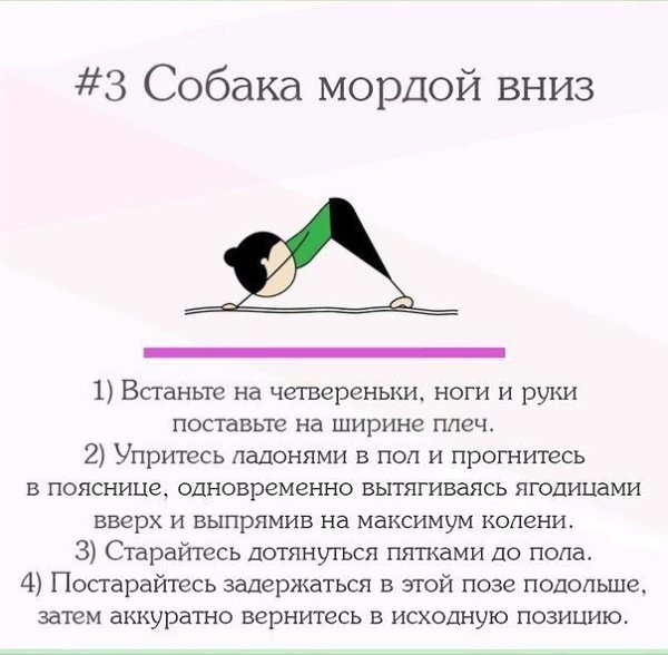 КАК ПРОСТО И ЛЕГКО ДОСТИГНУТЬ НИРВАНЫ.лайфхак в картинках В этом вам поможет йога. Попробуйте ... - 3