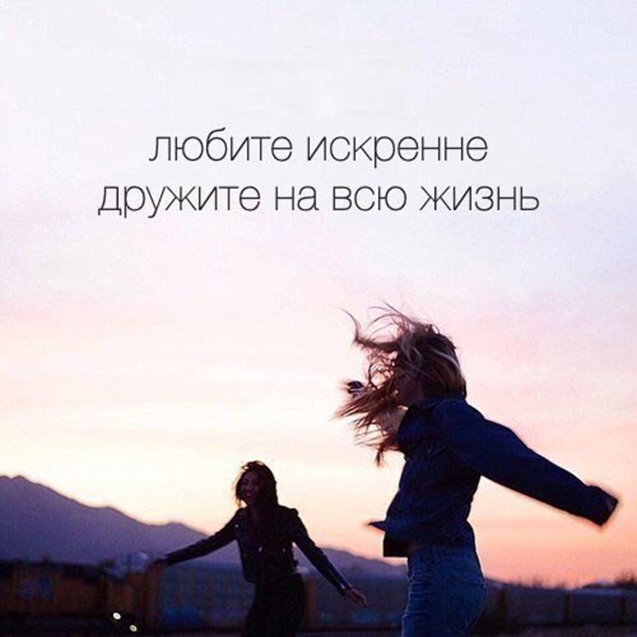 Девочки подруги. Подруге с любовью картинки. Подруги обнимаются. Объятия любимого человека. Друзья обнимаются.