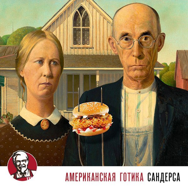 KFC открывает галерею во время «Ночи в музее» в четырех ресторанах Москвы. Шедевры мирового ...