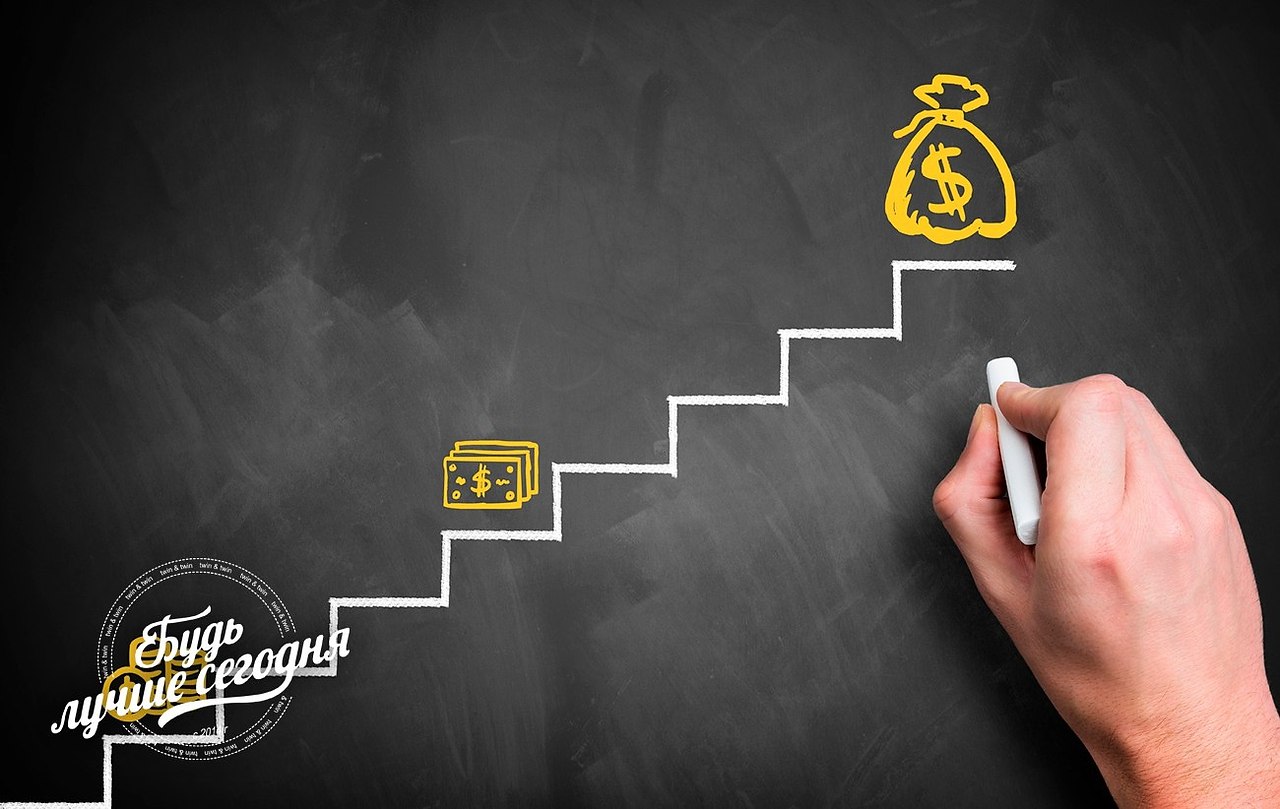 6 способов увеличить свой доход. Я хочу много денег! Я хочу зарабатывать больше! Моей зарплаты ...