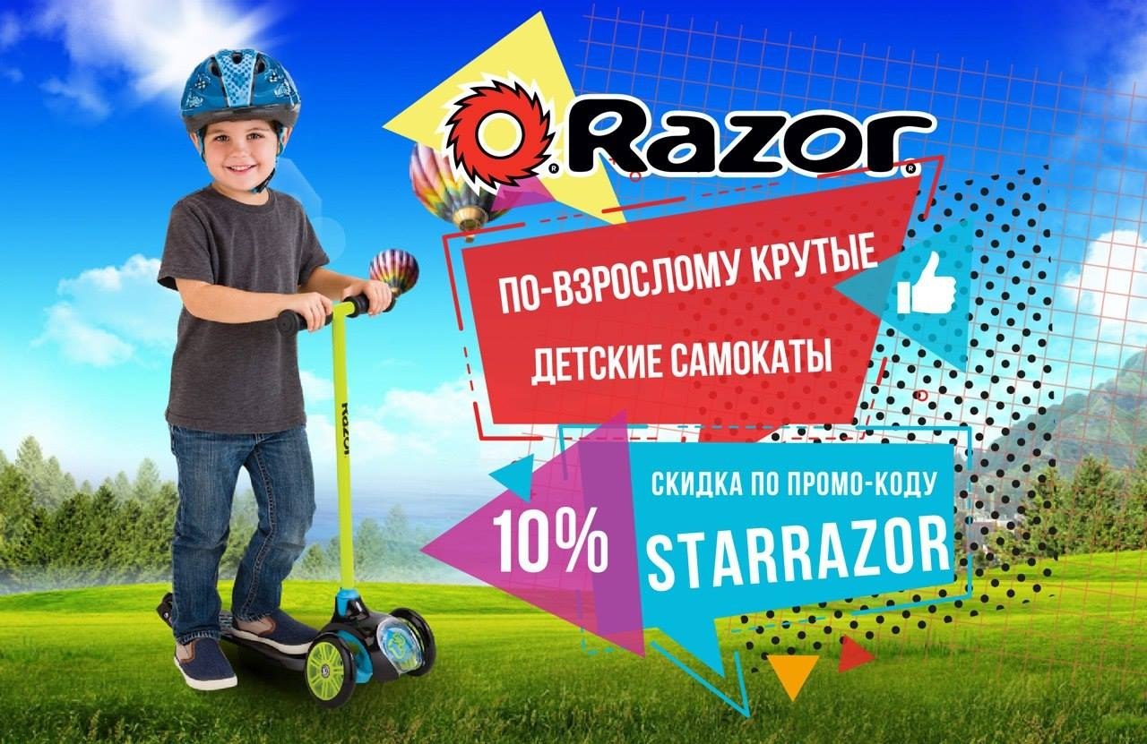 -    RAZOR   10%  - STARRAZOR ...