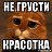 ���� ��������, �����, 42 ���� - ��������� 31 ���� 2017