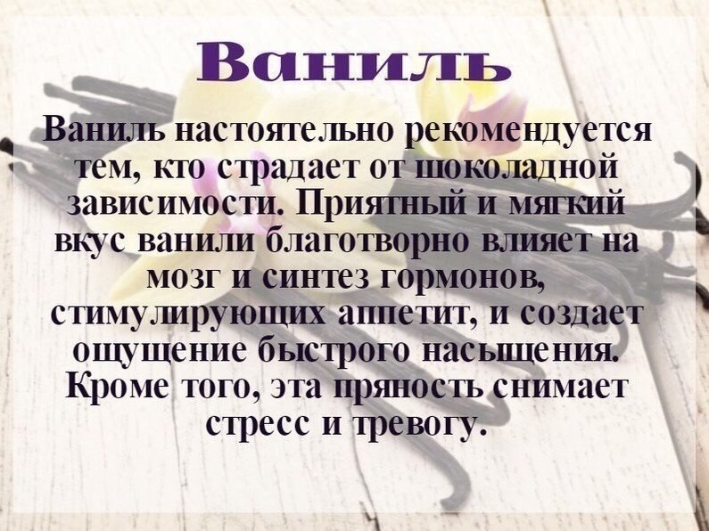 Полезные свойства специй - 4