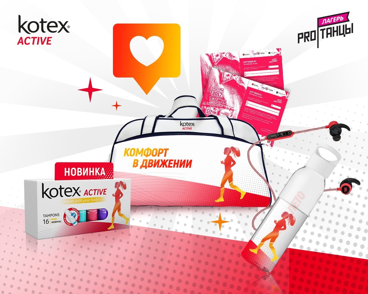 ,      Kotex Active #kotexpro.    : ...