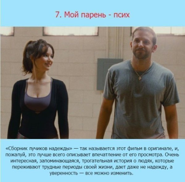 10 острых фильмов о человеческой психологии.#кино@rules4life - 7