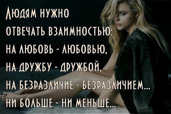 Забудь то, что в прошлом ранило тебя, но никогда не забывай, чему это тебя научило. - 2