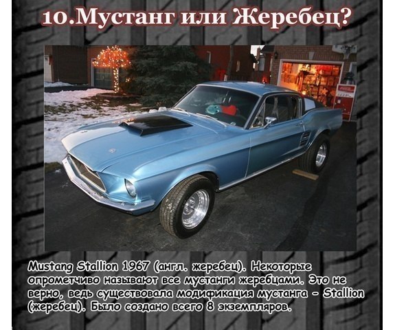 ������� ������ � Muscle Car. - 9