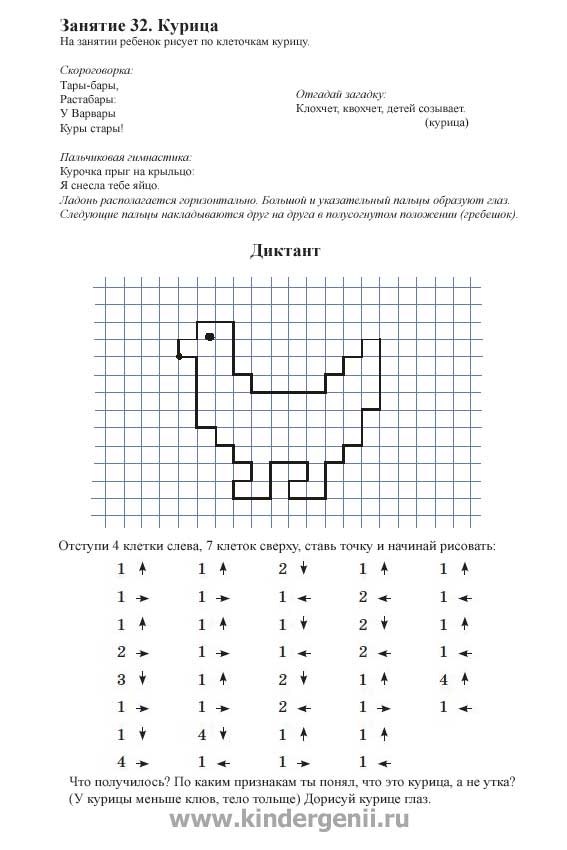 Диктант по картинкам