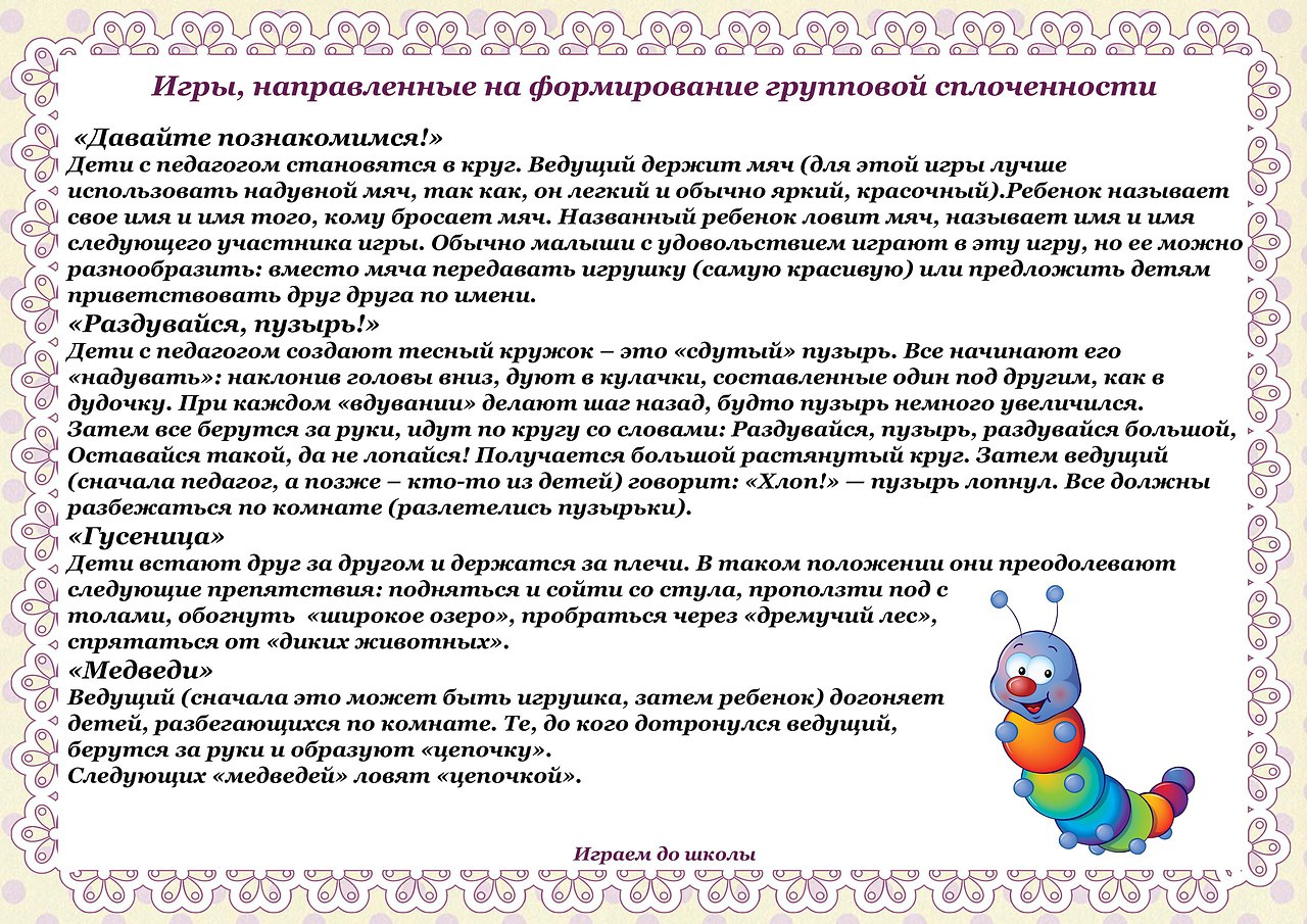 План деятельности по оптимизации процесса адаптации детей раннего возраста к доу