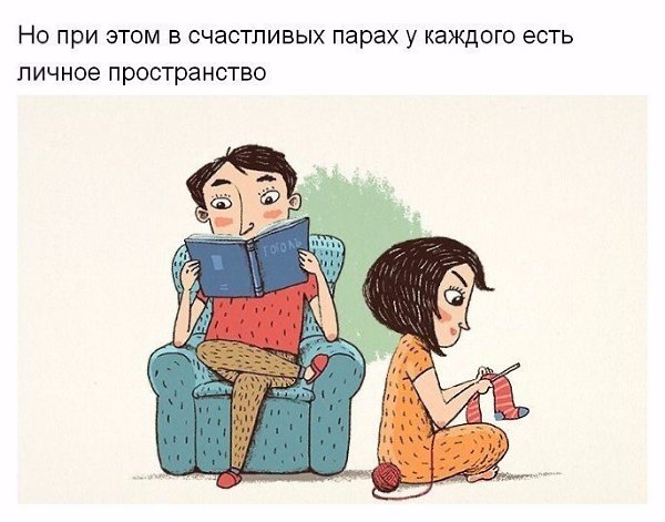 Вещи, о которых никогда не расскажут счастливые пары.#настроение@ican - 4