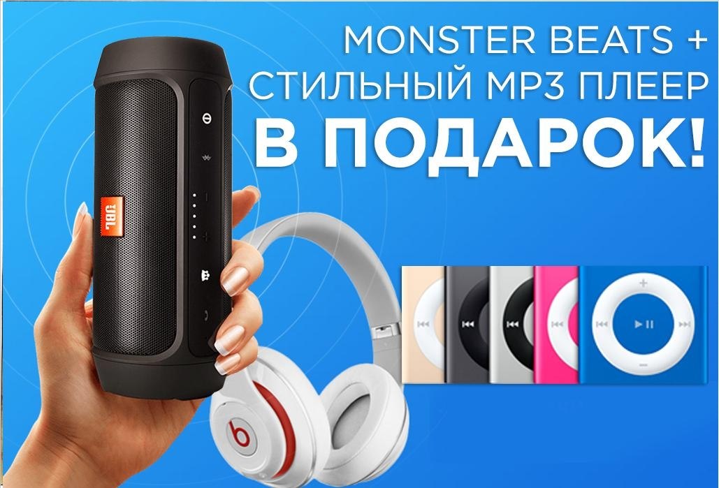 Beats mp3. Alpine shs-n207. Beat veo 4gb. плеер монстер битс. Beat nova 4gb.