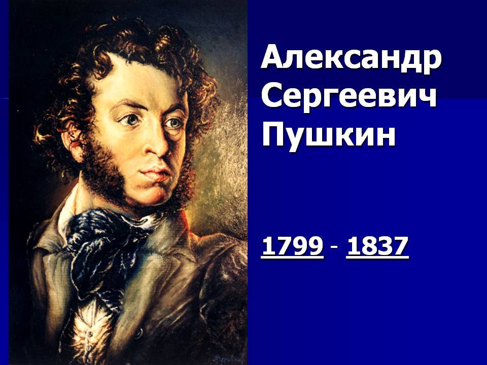 Музыка о пушкине. Мастер классы по пушкину для детей. Пушкин музыкальные произведения. Песнь о вещем олеге пушкин. Стихи пушкина.