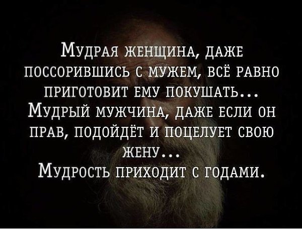 Силён не тот, кто не ведает слабости, а тот, кто умеет её преодолевать. - 2