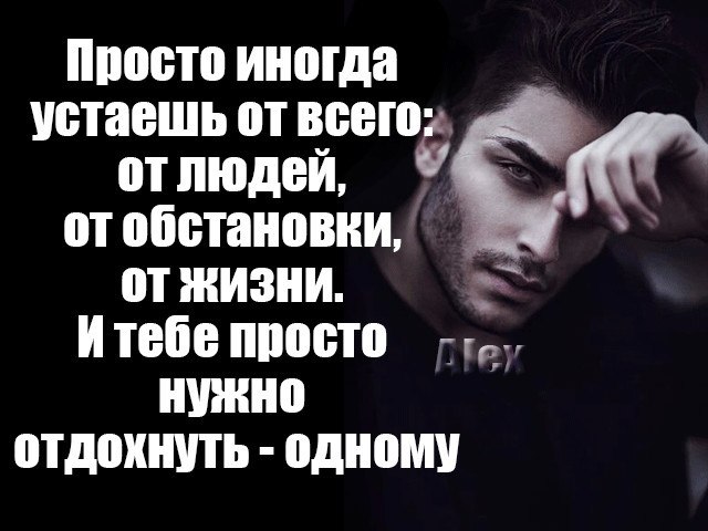 Мужчины тоже плачут...и навзрыд... Но только этих слёз никто не видит... И не узнает...где и что ...
