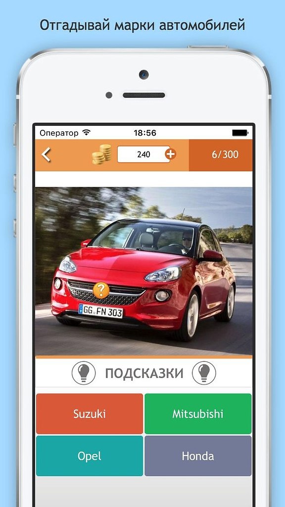 Угадай автомобиль. Отгадай марку автомобиля. Угадывать марки машин. Угадай марки автомобилей.
