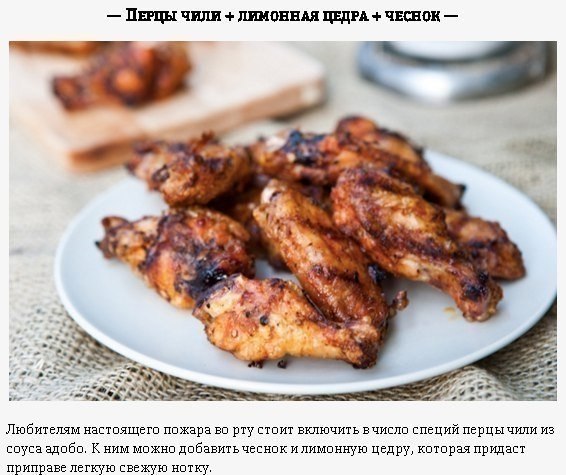 Крутые маринады для куриной грудки.Пальчики оближешь #инфографика@bon - 5