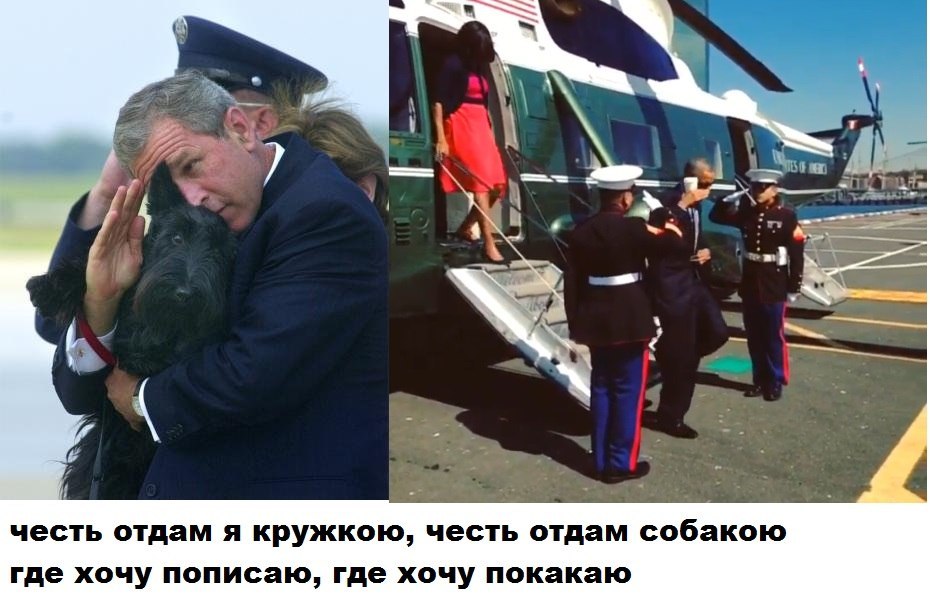 Был такой президент(!?), звали его Барак (не Максимка!). Как тут не вспомнить проф. Преображенского, ...